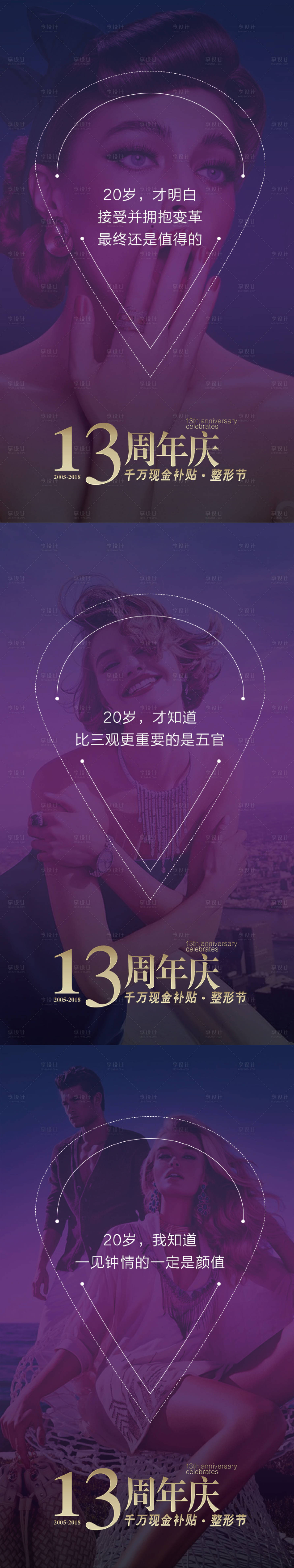 源文件下载【享设计】搜索编号：18570015902171059【医美整形】