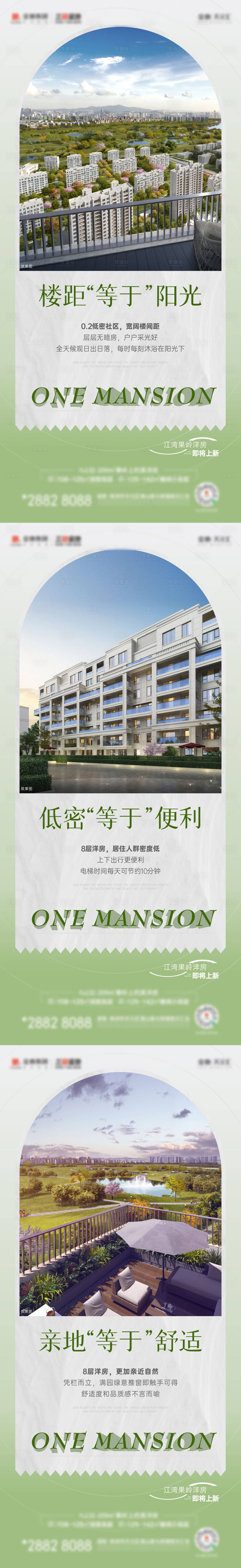 源文件下載【享設計】搜索編號：55540016207837777【地產配套系列】