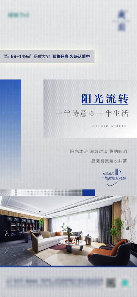 源文件下载【地产价值点海报】编号：67250015852072559