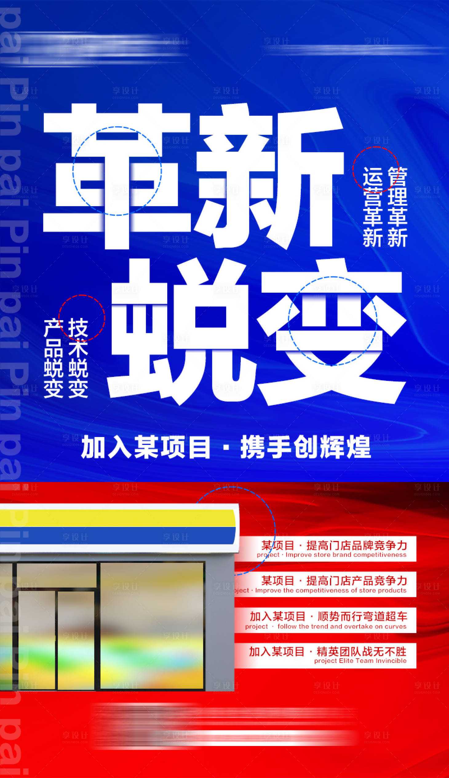 源文件下載【享設計】搜索編號：14690015968335316【微商招商海報】