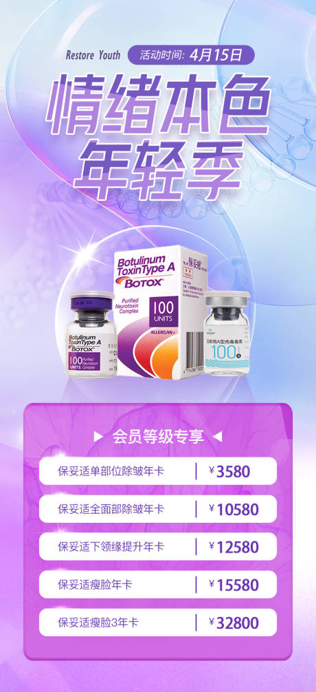 源文件下载【年卡海报】编号：25400016063369474
