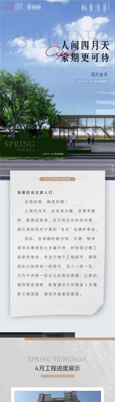 源文件下载【地产家书】编号：99180016186307337