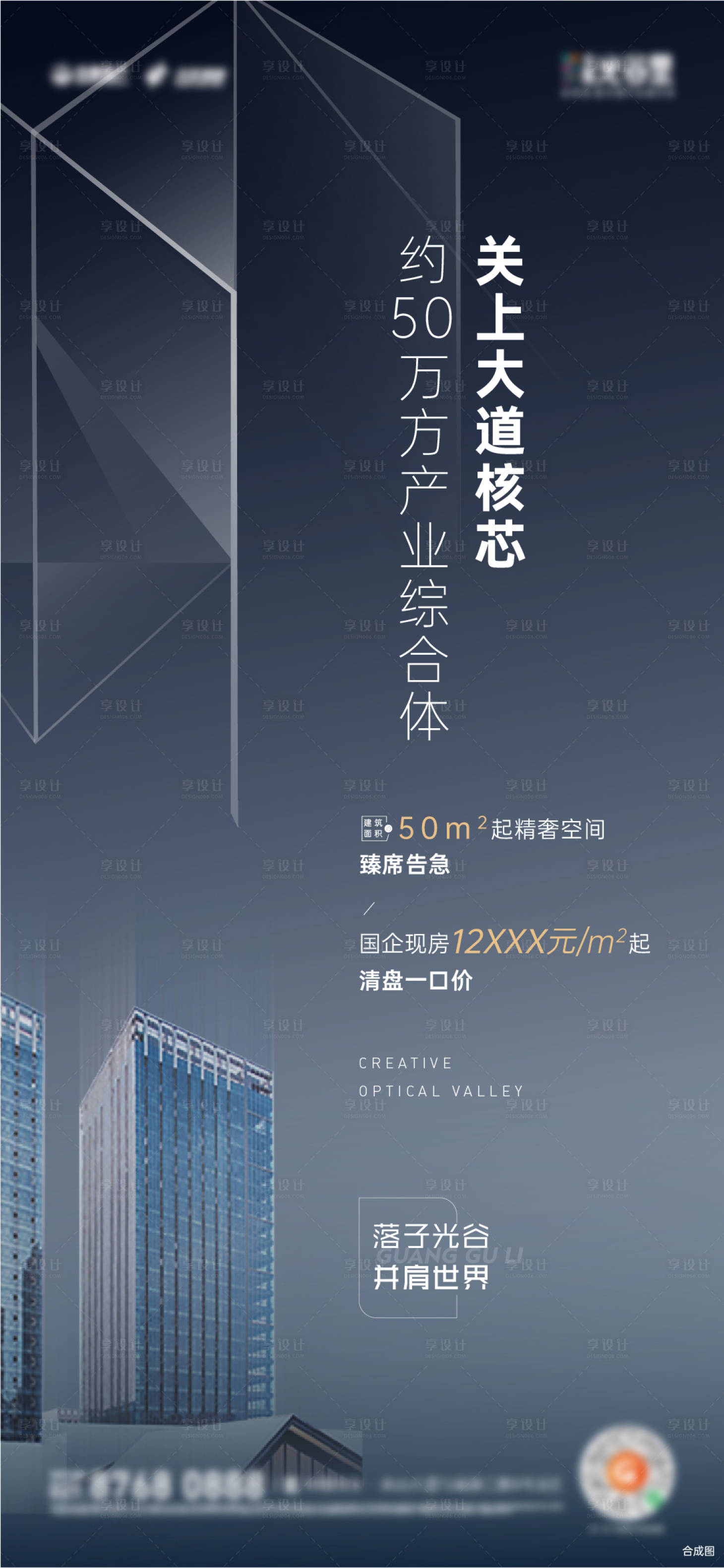 源文件下載【享設計】搜索編號：30520015819358421【地產公寓價值點海報】