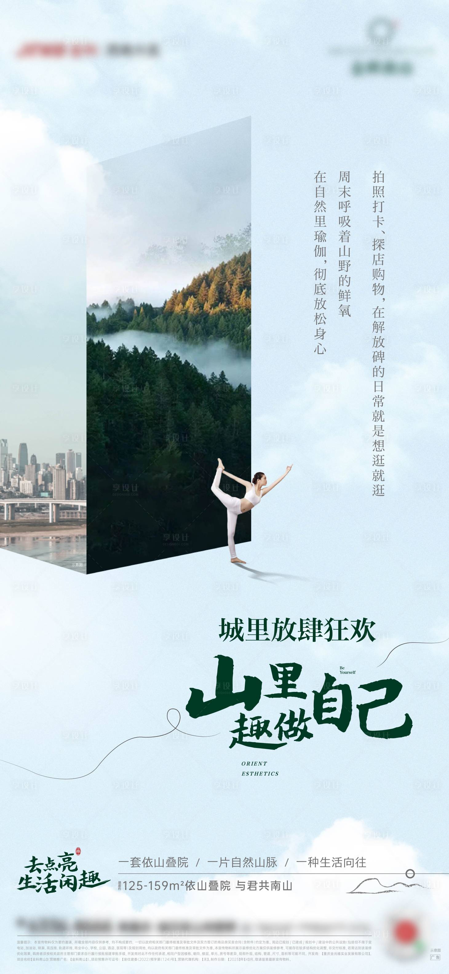 源文件下載【享設計】搜索編號：38410016066251503【地產價值海報】