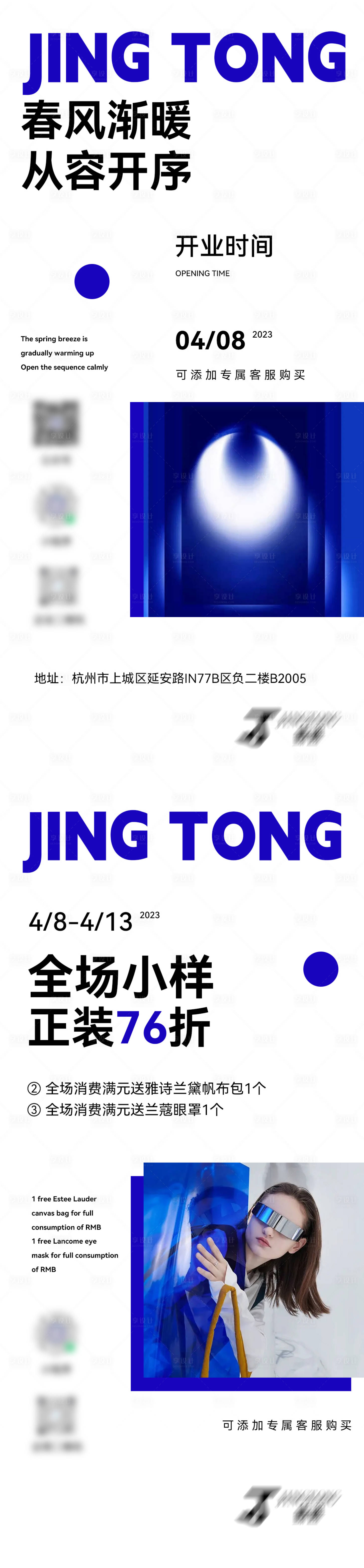 源文件下載【享設(shè)計】搜索編號：24930015916696957【招商海報】