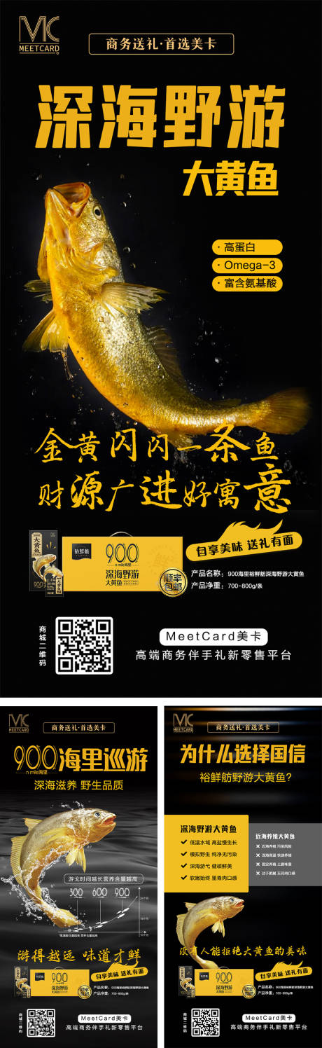 源文件下載【享設計】搜索編號：23620016222981933【大黃魚招商海報】