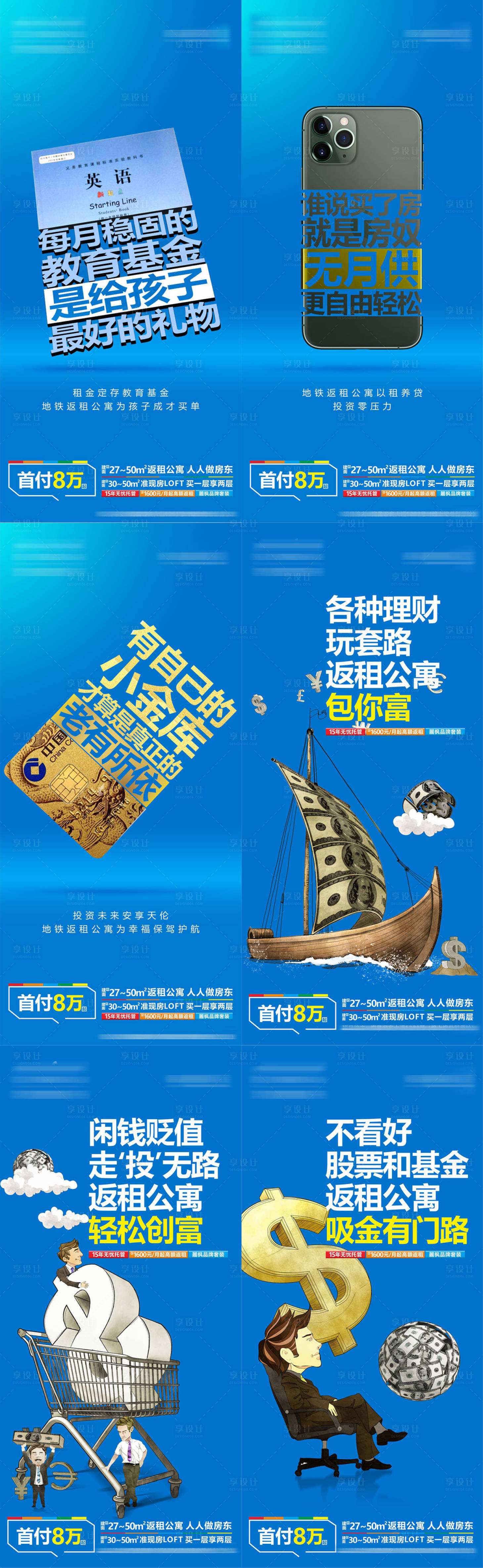 源文件下載【享設計】搜索編號：39170016259181884【LOFT理財價值單圖】