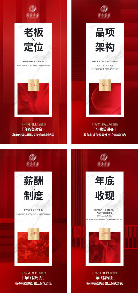 源文件下载【美业造势宣传系列价值点】编号：58940015780651690