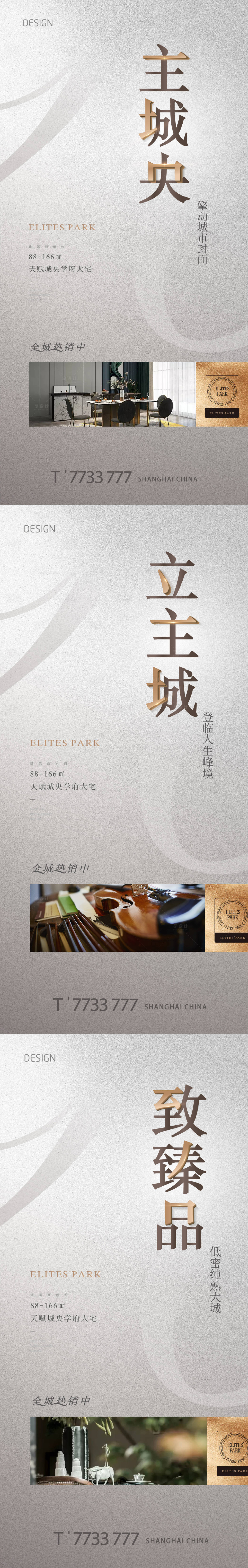 源文件下載【享設計】搜索編號：35170015979832495【地產系列海報】