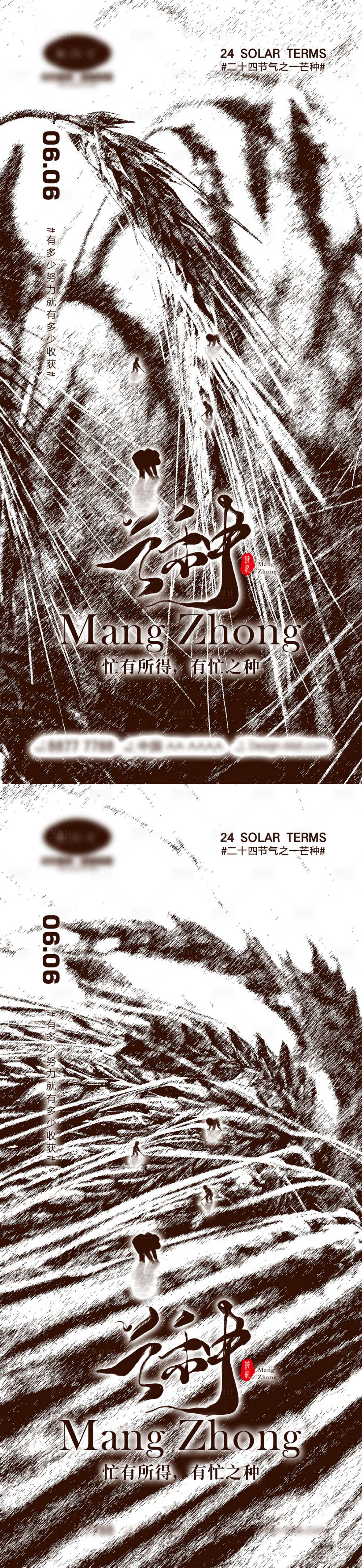源文件下載【享設(shè)計(jì)】搜索編號：53140016373062442【芒種節(jié)氣海報(bào)】