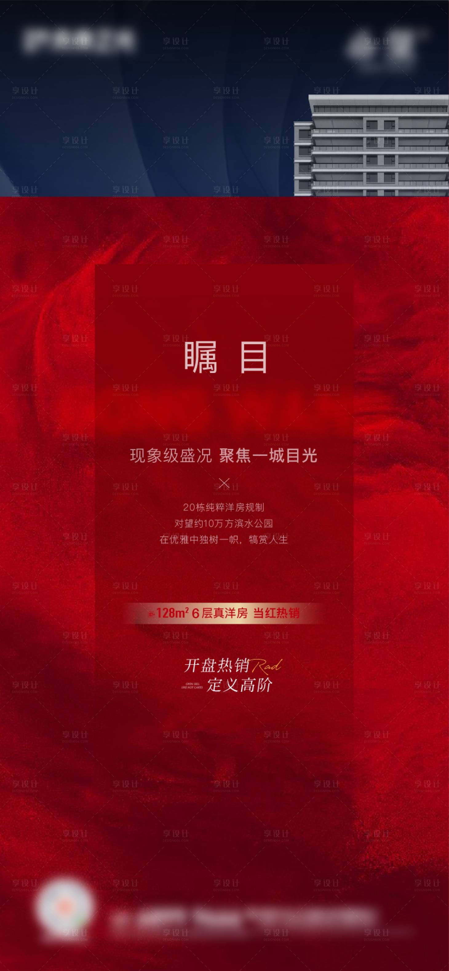 源文件下載【享設(shè)計】搜索編號：72840016164067232【熱銷房源】