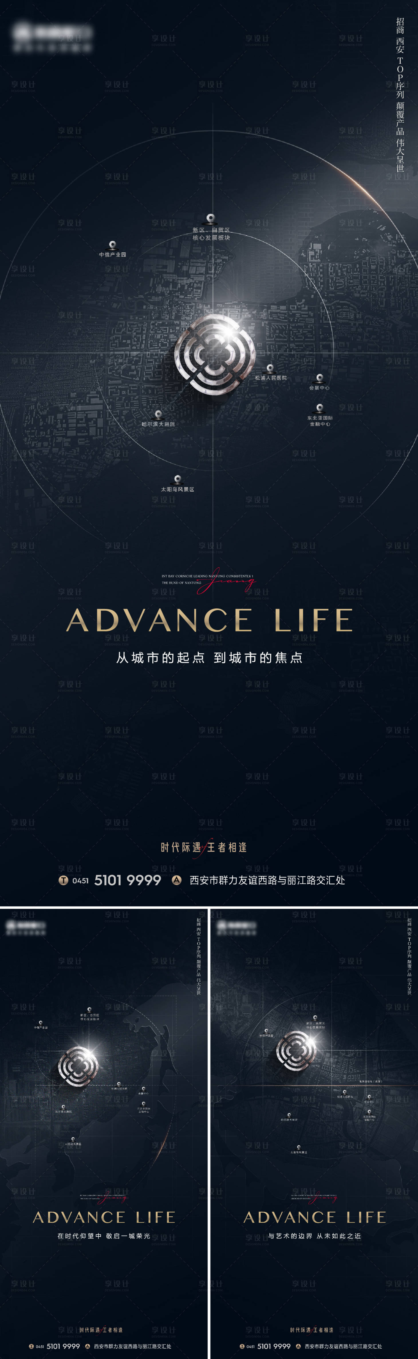源文件下载【地产区域价值点加推系列海报】编号：40890015943094837