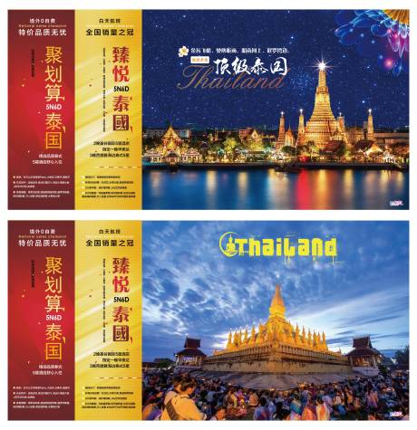 编号：20230421160206239【享设计】源文件下载-泰国旅游户外灯箱广告