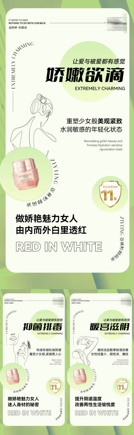 源文件下载【私护海报】编号：77910015823948389