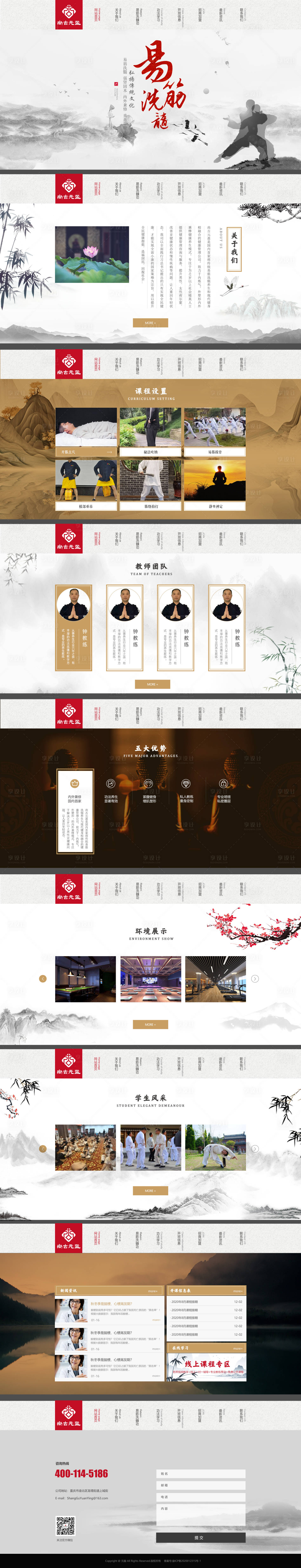 源文件下载【中国风水墨官网首页设计】编号：98890016300581215