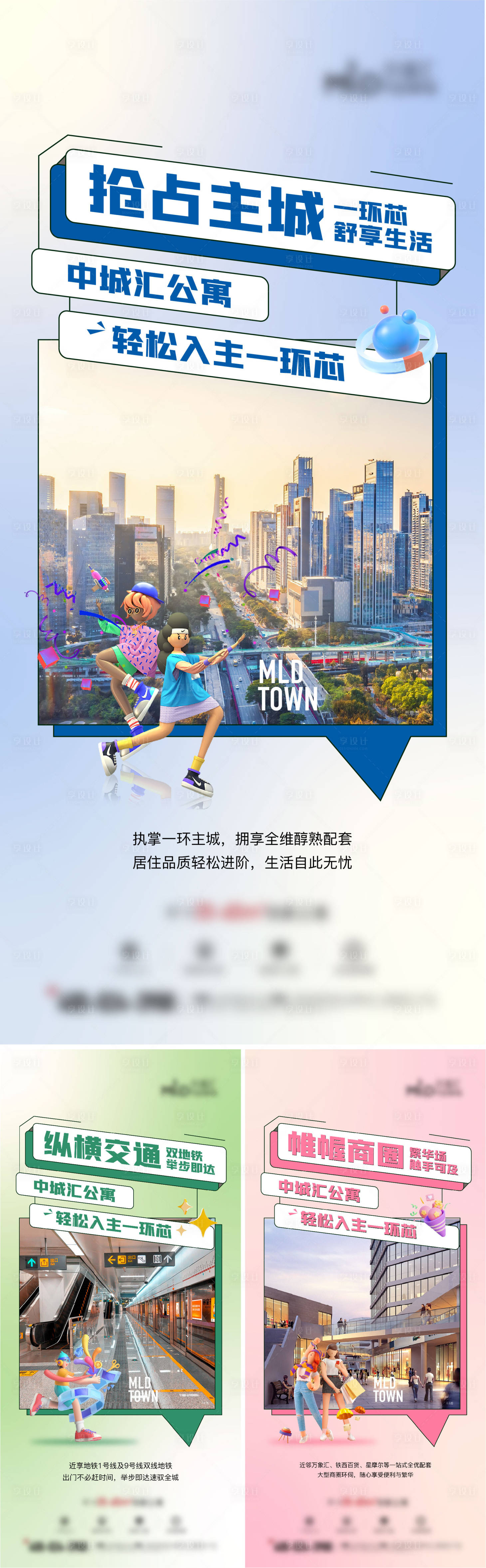 源文件下载【享设计】搜索编号：16460016026739853【公寓海报】