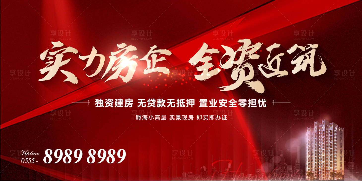 源文件下载【地产形象】编号：27770016066379338