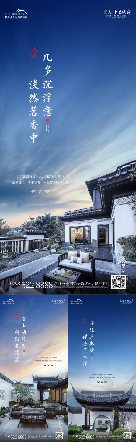 源文件下载【中式合院价值单图】编号：29040015979973397