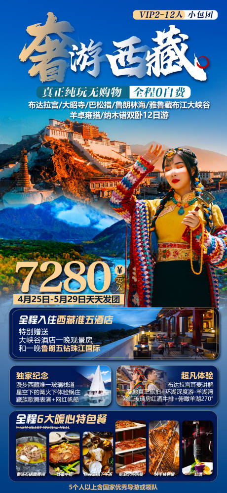 源文件下载【西藏】编号：75160016248144930