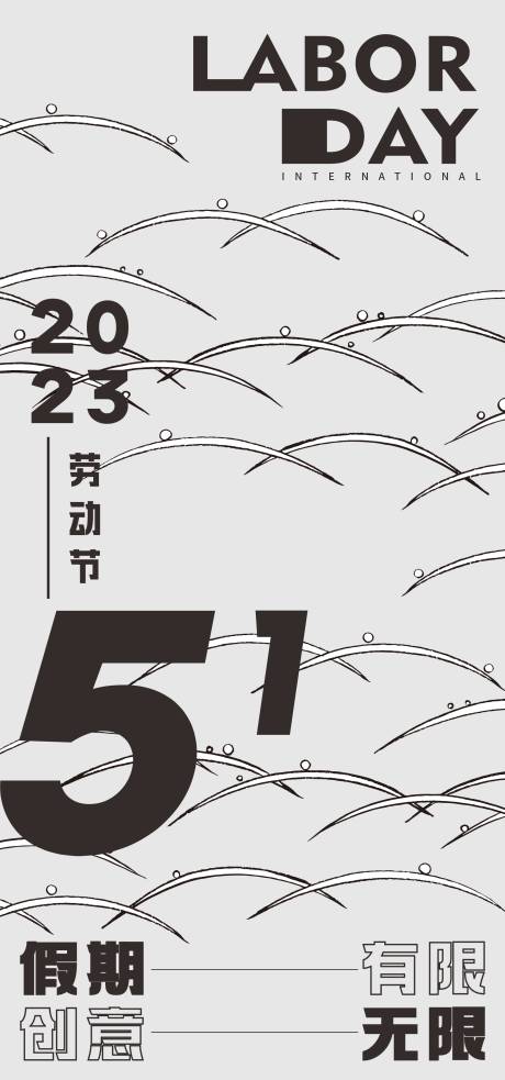 源文件下载【五一劳动海报】编号：49830016377198332