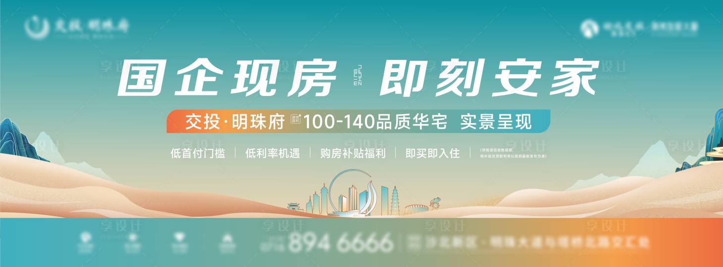 源文件下載【享設計】搜索編號：73230015950473847【國潮戶外】