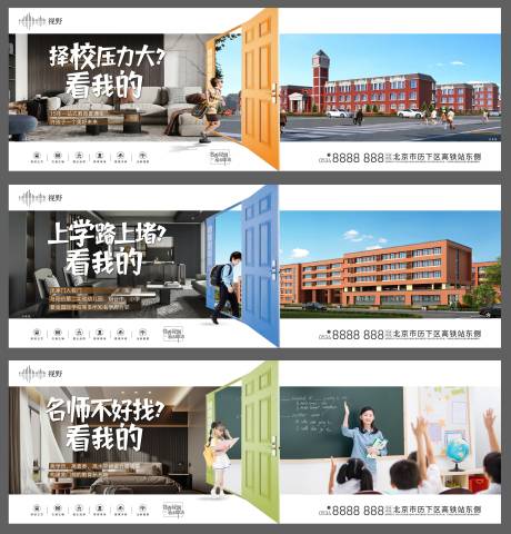 源文件下载【地产异形学区价值点】编号：39520016043439035