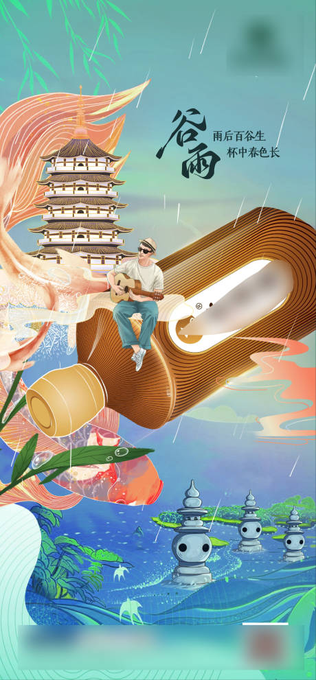 源文件下載【享設(shè)計(jì)】搜索編號(hào)：70780016172952257【節(jié)氣插畫(huà)】
