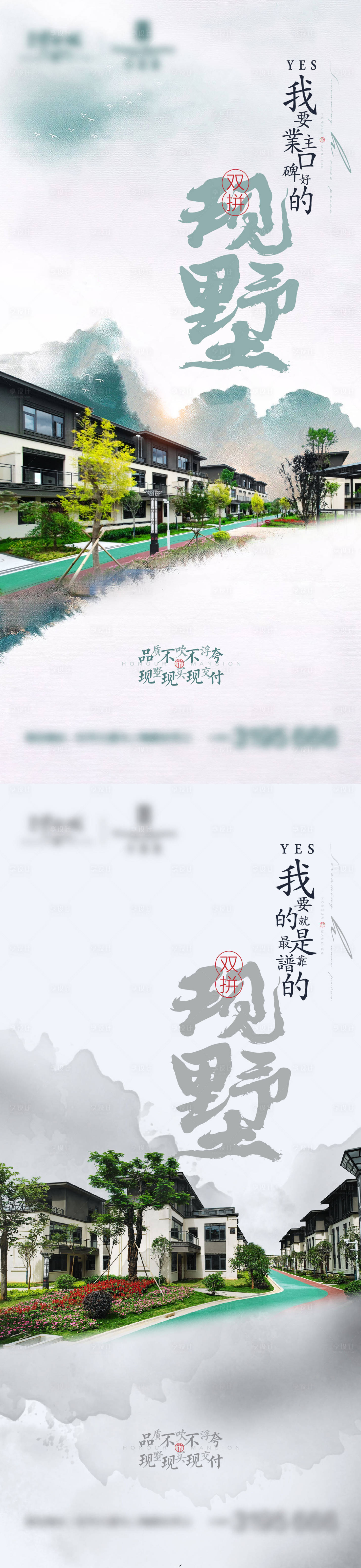 源文件下載【享設計】搜索編號：15100016288806981【新中式別墅系列】