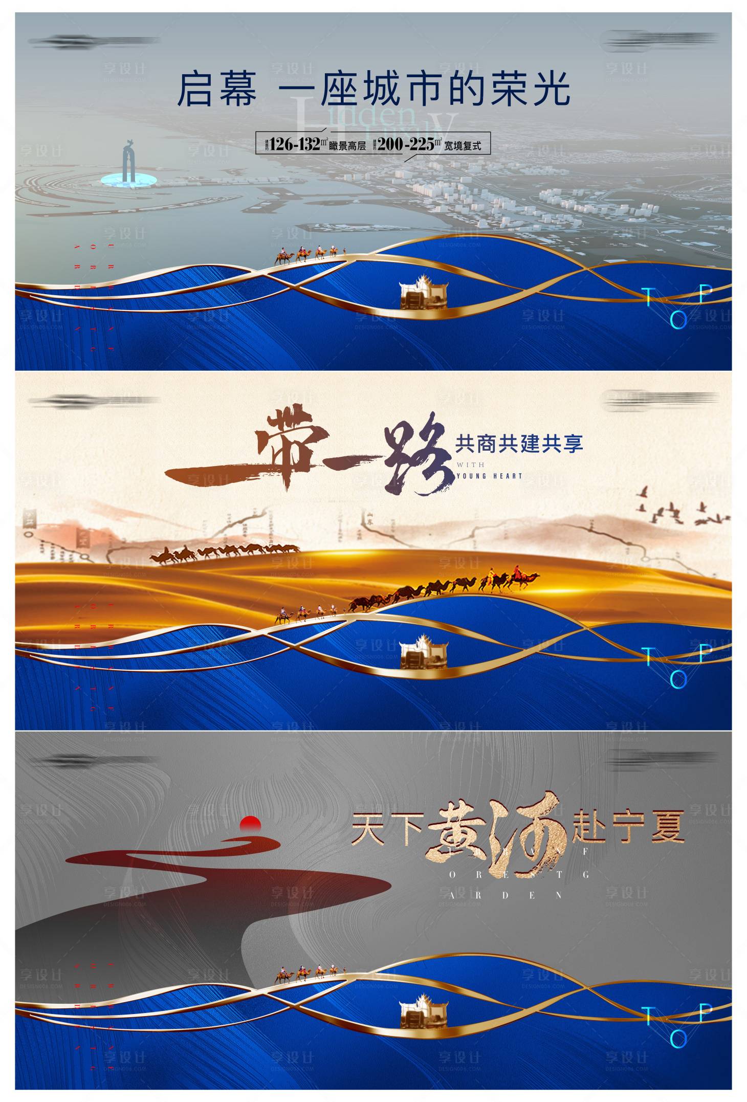 源文件下載【享設計】搜索編號：34120016372463000【高端大氣新中式地產提案海報】