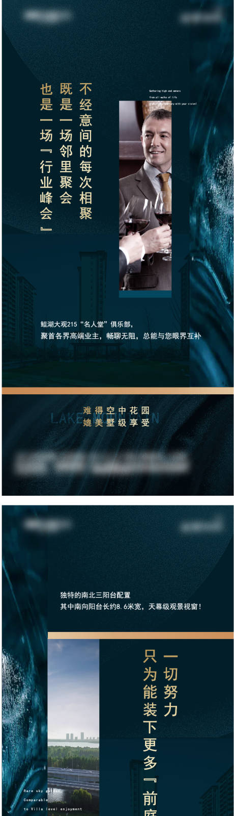 源文件下载【地产品质系列海报】编号：58160016273141520