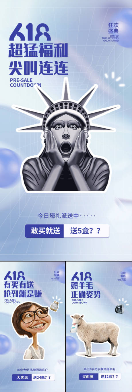 源文件下载【微商电商造势招商创业代理系列海报】编号：20230423214013111