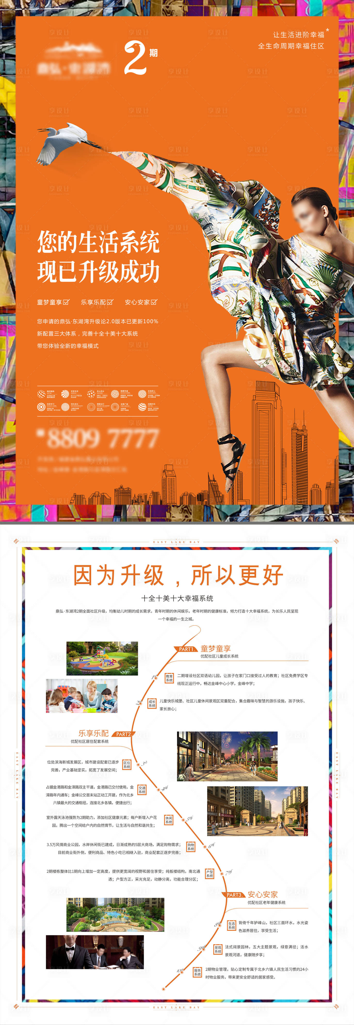 源文件下载【爱马仕海报DM单页】编号：97460016251316757