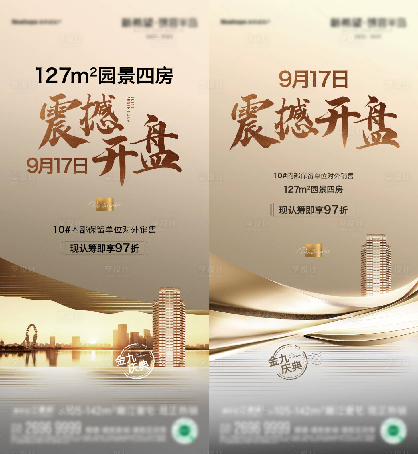 源文件下載【享設計】搜索編號：12210016251904948【開盤加推】