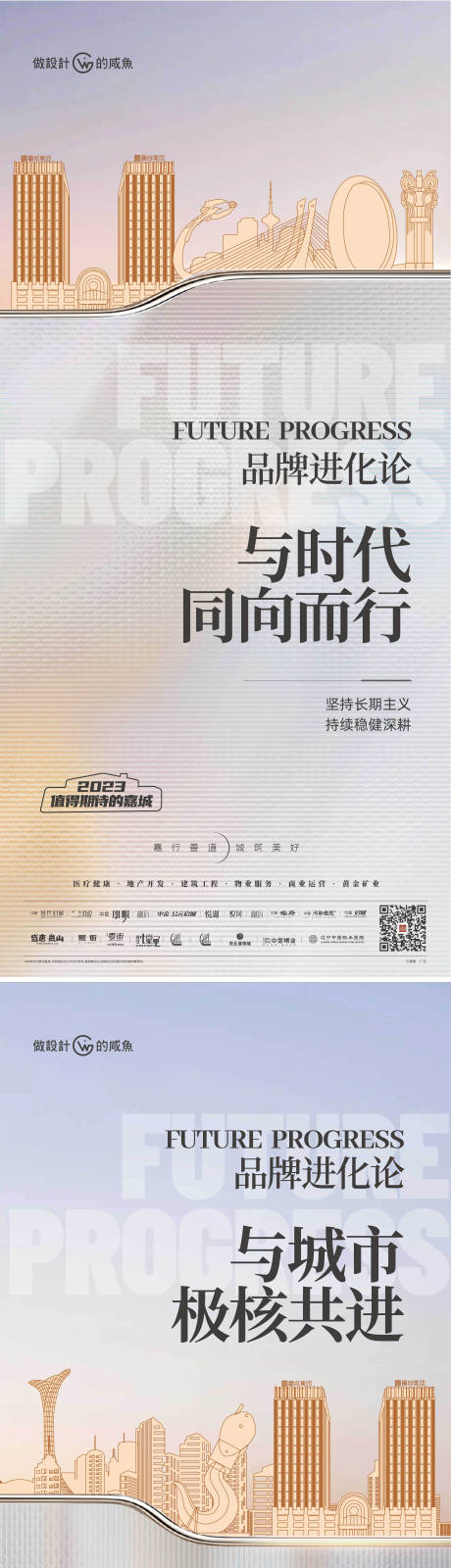 源文件下载【房地产城市海报】编号：39310016074663598