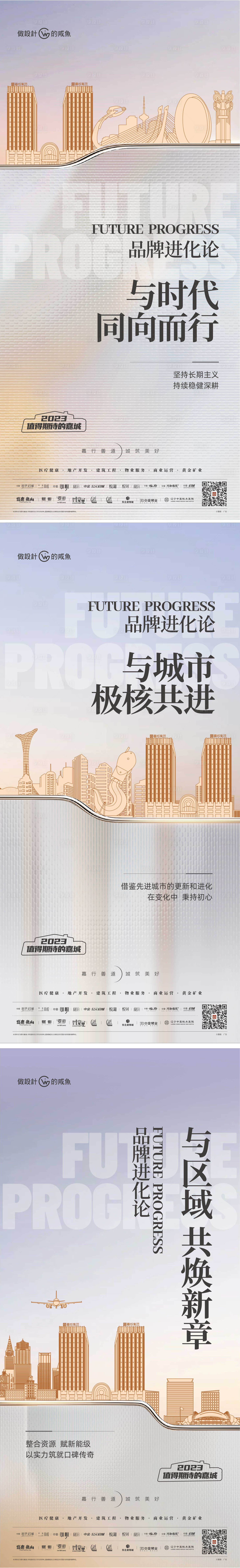 源文件下載【享設計】搜索編號：39310016074663598【房地產城市海報】