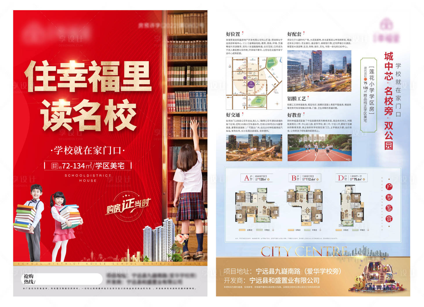 源文件下載【享設計】搜索編號：35700015790623021【單頁】