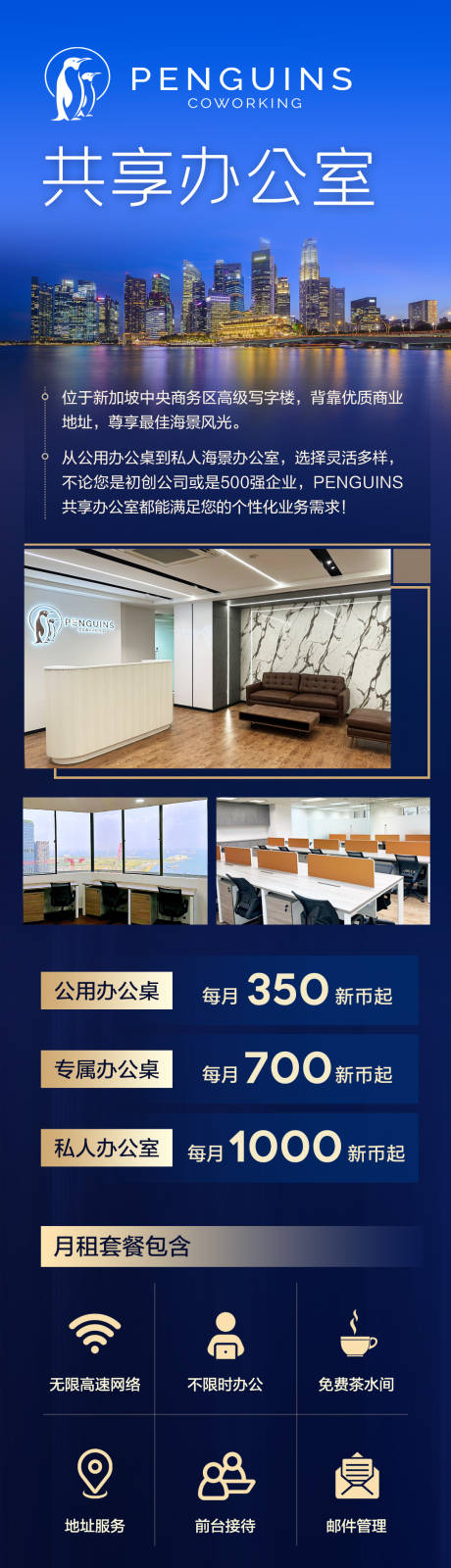 源文件下载【享设计】搜索编号：36390016149452280【移民海报】