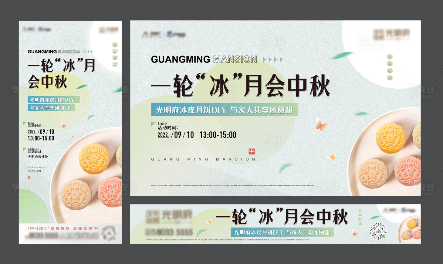 源文件下载【中秋月饼海报】编号：79980016321567149