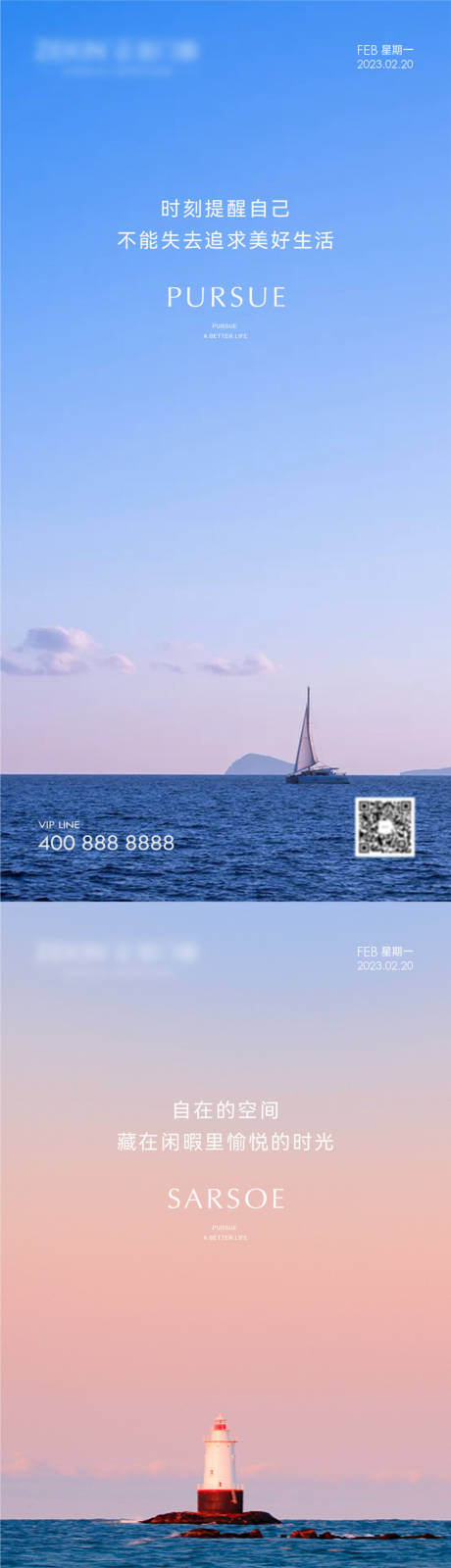 源文件下载【早安风景励志图】编号：99220015973039407