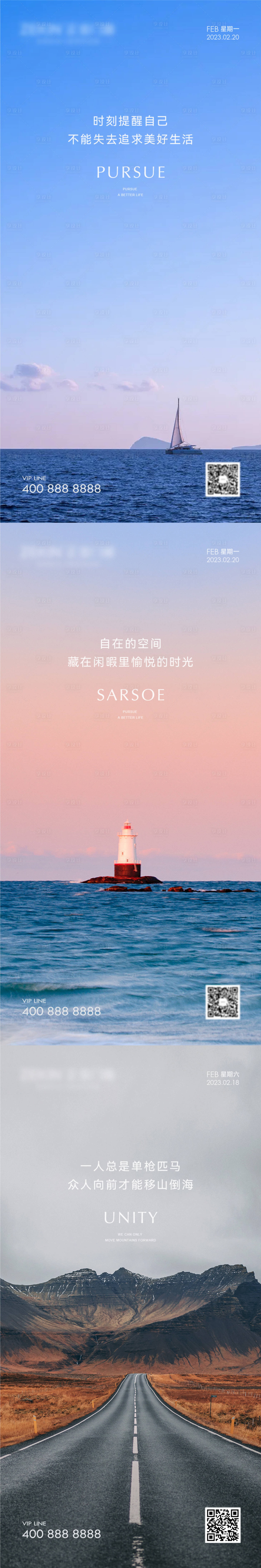 源文件下載【享設計】搜索編號：99220015973039407【早安風景勵志圖】