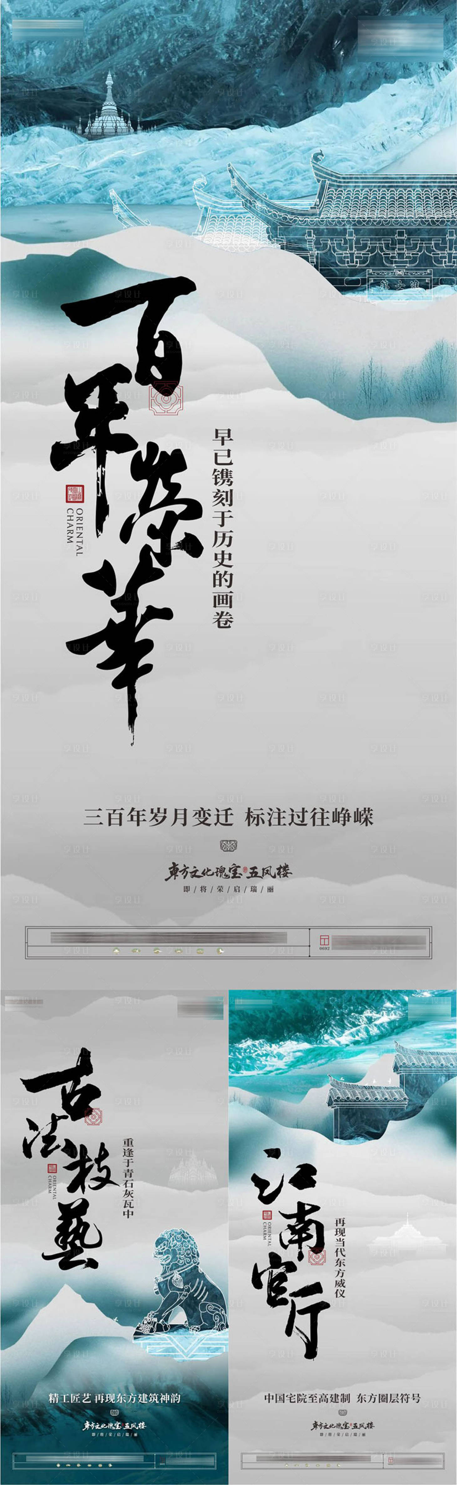 源文件下载【享设计】搜索编号：81940015886943991【中式合院技艺价值单图】