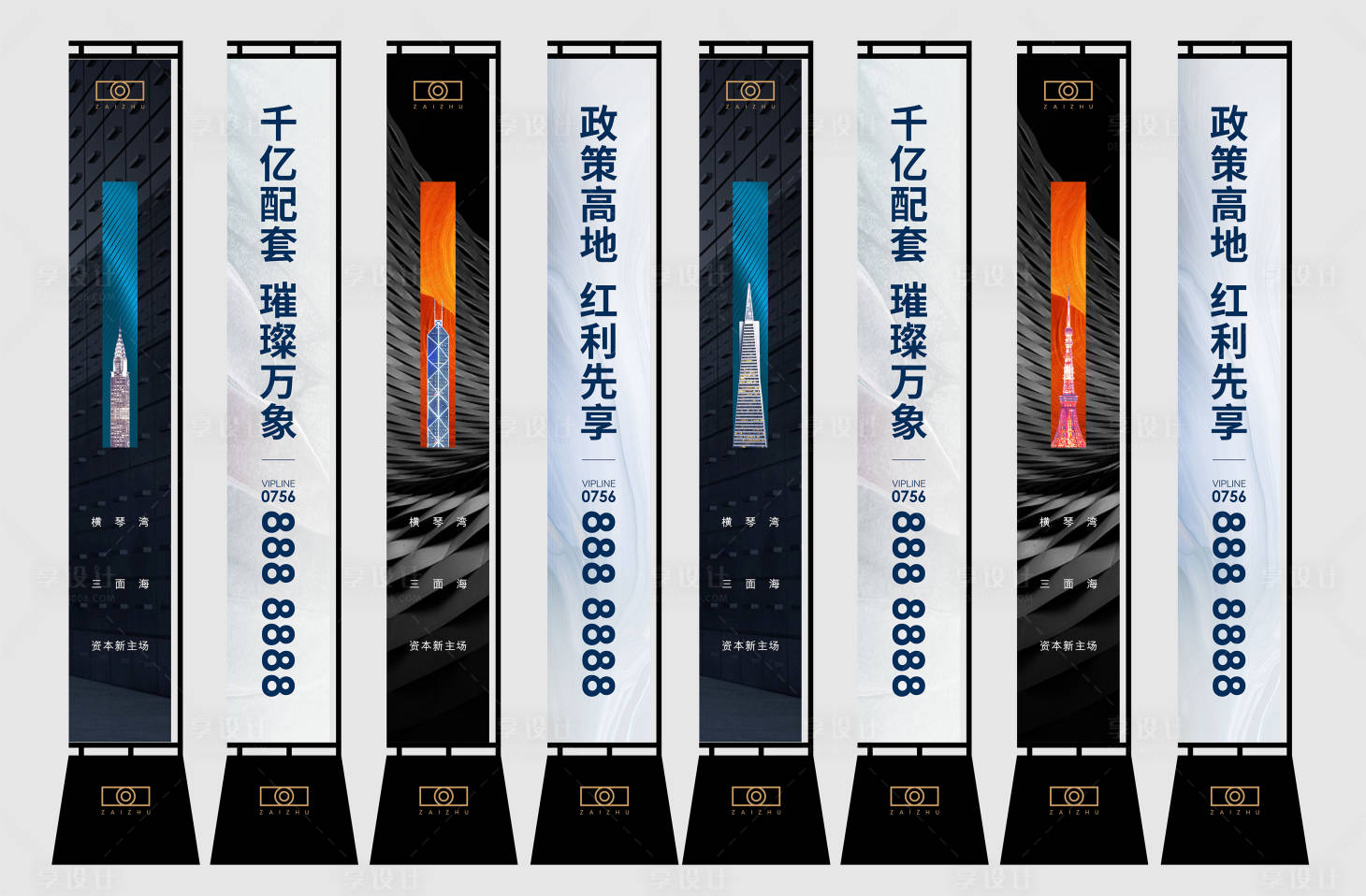 源文件下載【房地產寫字樓公寓投資道旗】編號：48810010898512419