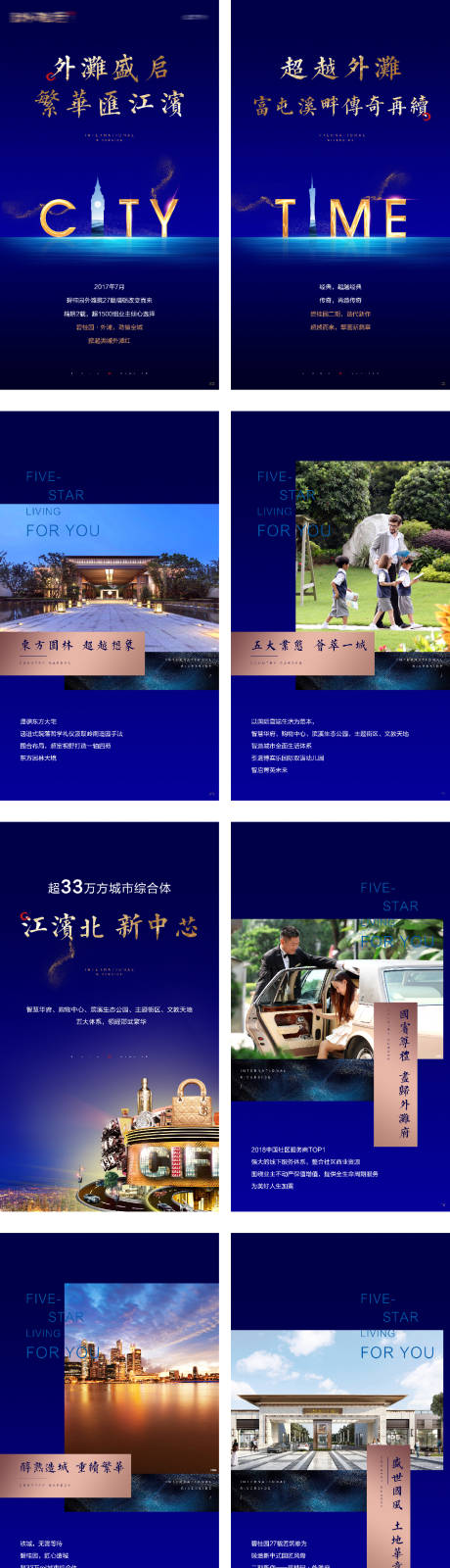源文件下载【地产江景湖景品牌入市发布会H5】编号：41840016350234303