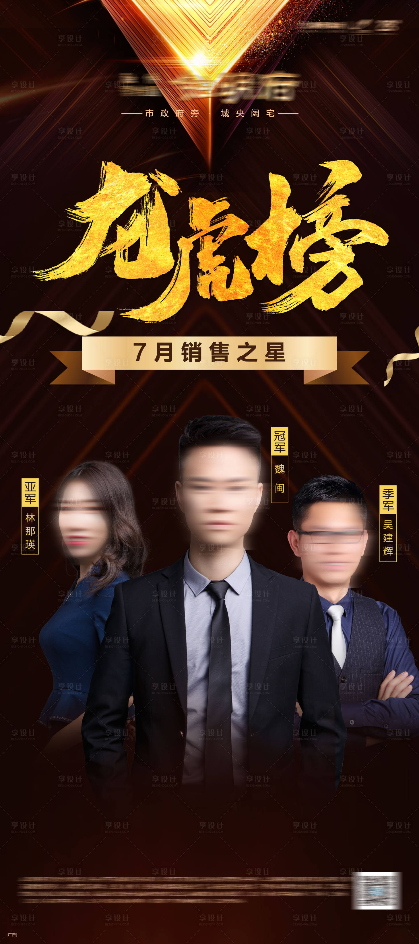 源文件下載【享設計】搜索編號：64640016292068812【銷冠龍虎榜】