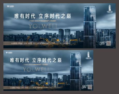 源文件下載【寫字樓價值點海報】編號：79380016121587674