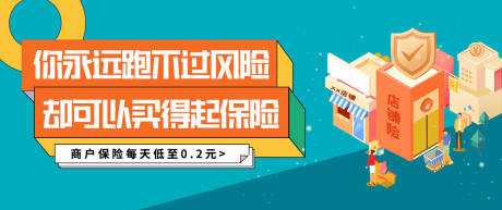 源文件下载【简约保险科技金融理财banner】编号：20230408100953583