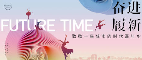 源文件下载【地产主视觉】编号：20230414103924932