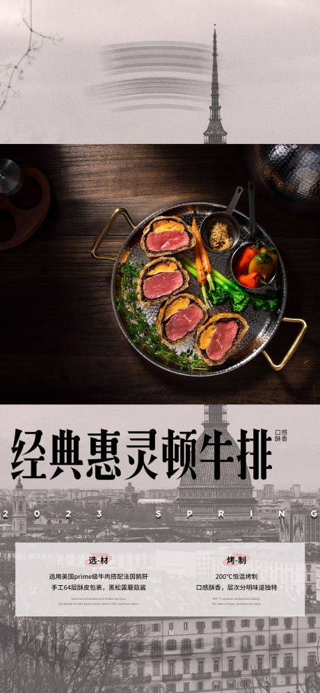 源文件下載【享設計】搜索編號：28880016388914472【西餐海報】