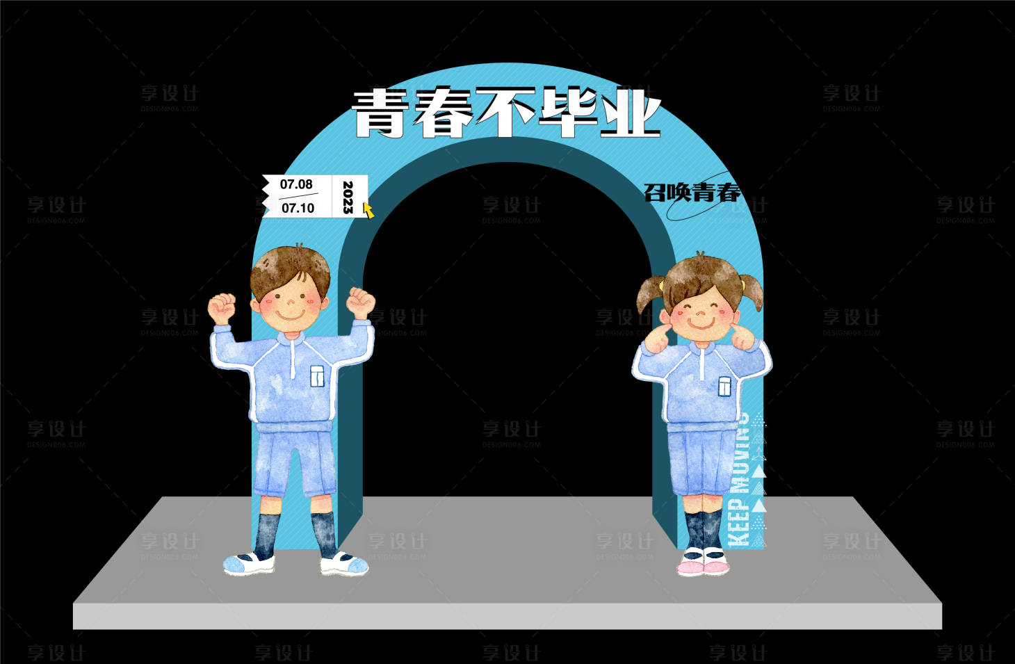 源文件下载【毕业拱门设计】编号：61160015934609195