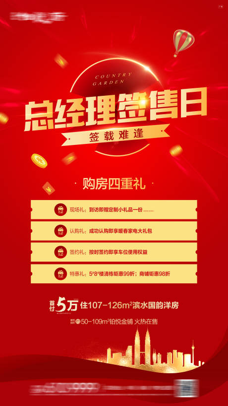 源文件下载【豪礼特价房活动】编号：57720016313968393